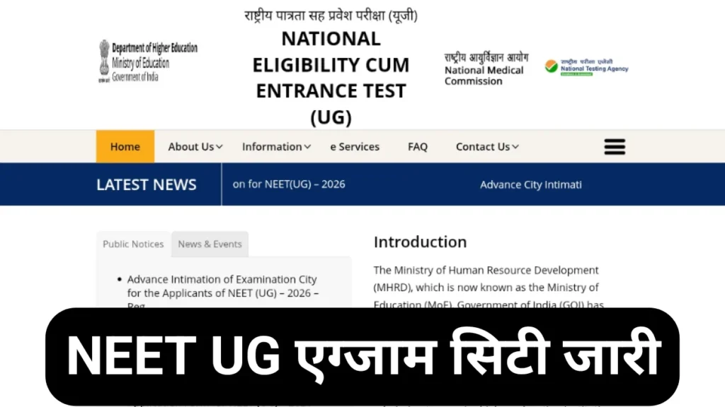 NEET UG Exam City 2026