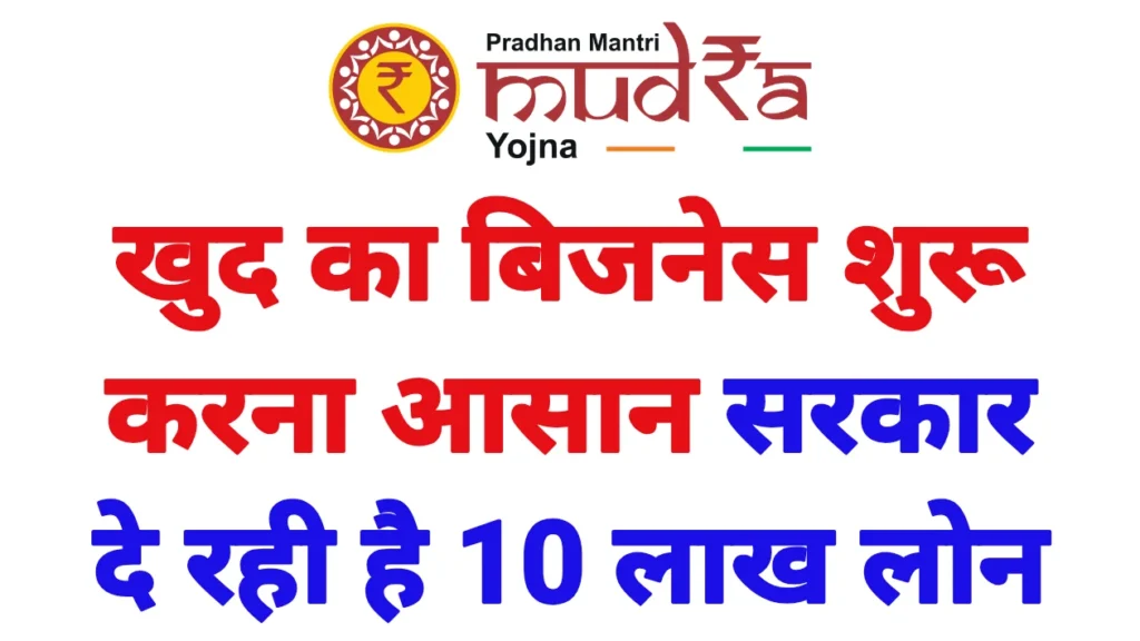 Small Business Loan Scheme