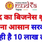 Small Business Loan Scheme