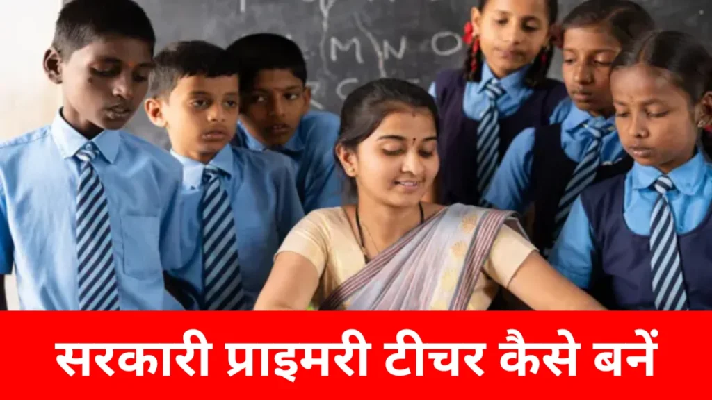 Government Primary Teacher 2026