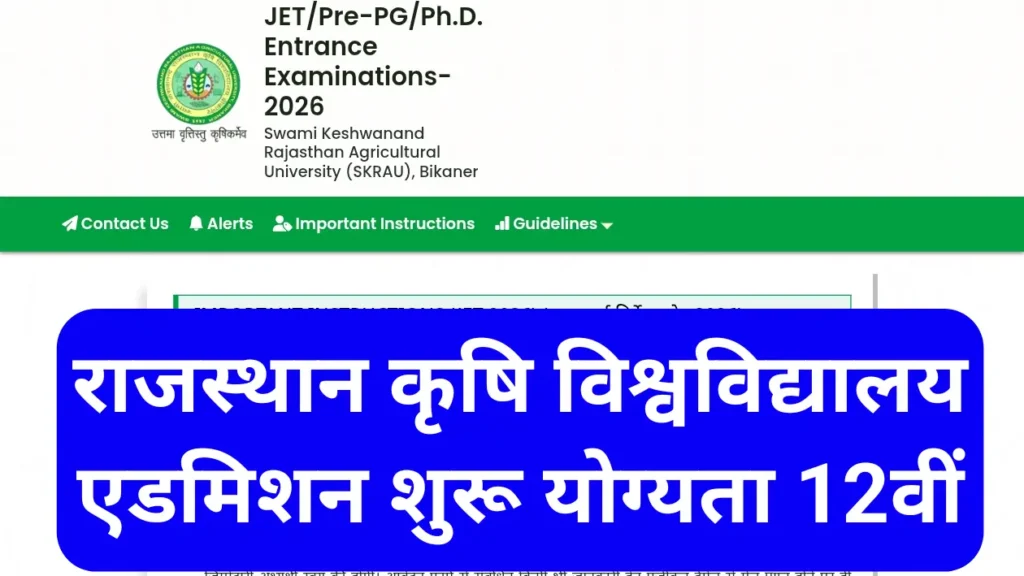 Rajasthan JET 2026