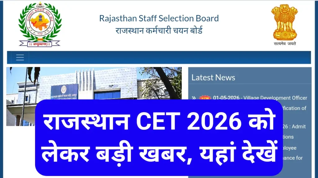 Rajasthan CET 2026